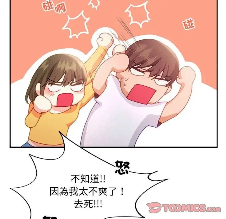 乘风高飞 - 第33話 - page 74