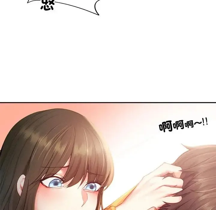 乘风高飞 - 第33話 - page 75