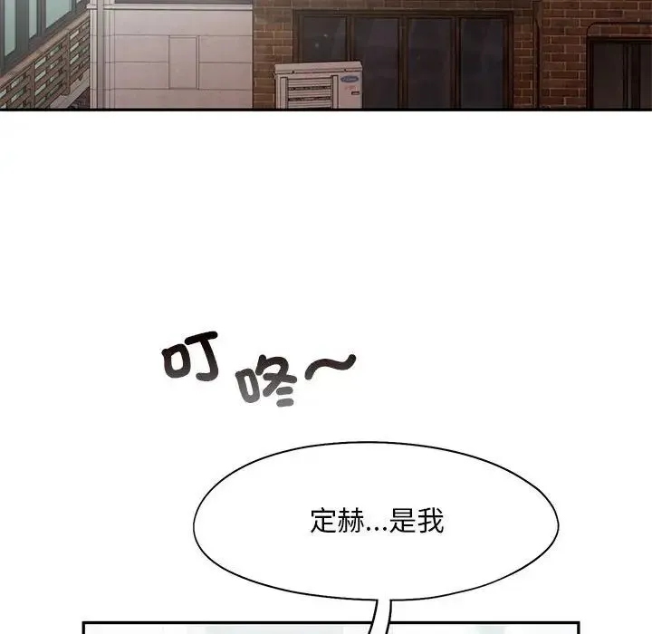 乘风高飞 - 第33話 - page 79