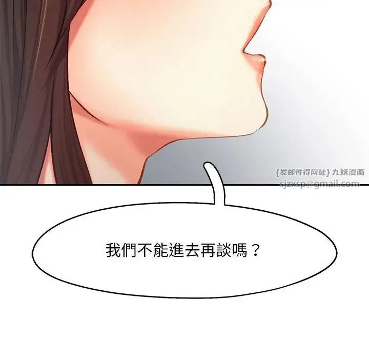乘风高飞 - 第33話 - page 89
