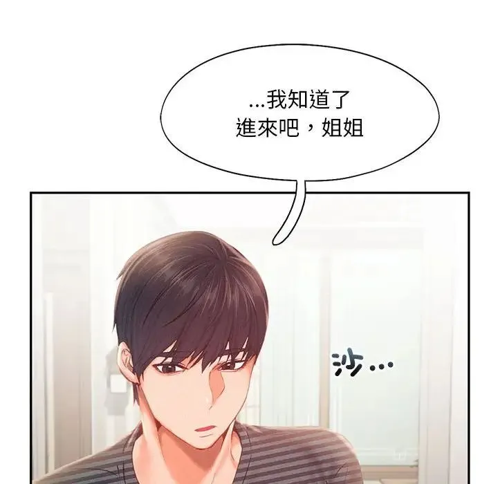 乘风高飞 - 第33話 - page 90