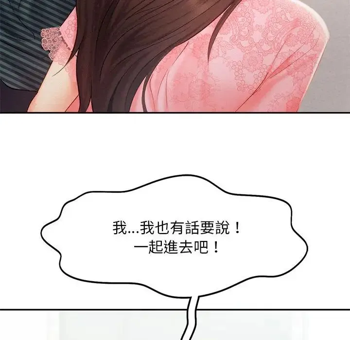 乘风高飞 - 第33話 - page 93