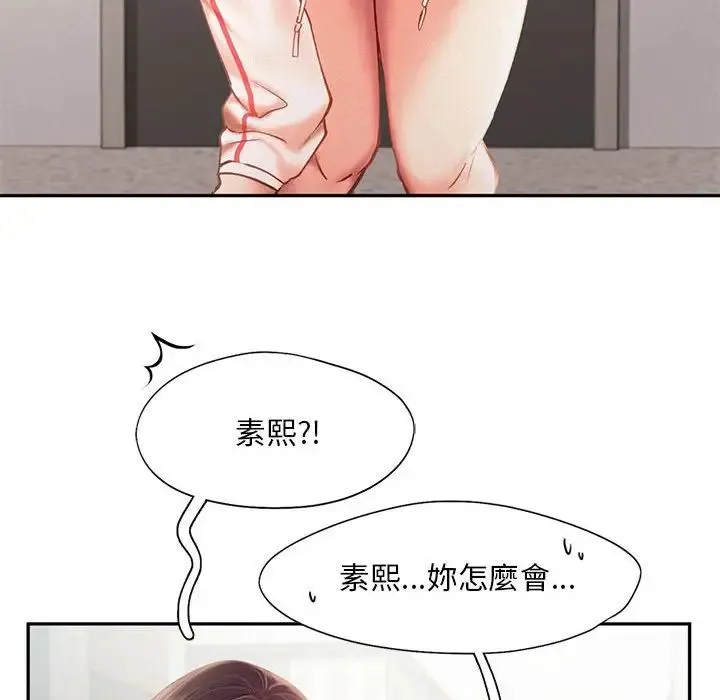 乘风高飞 - 第33話 - page 95