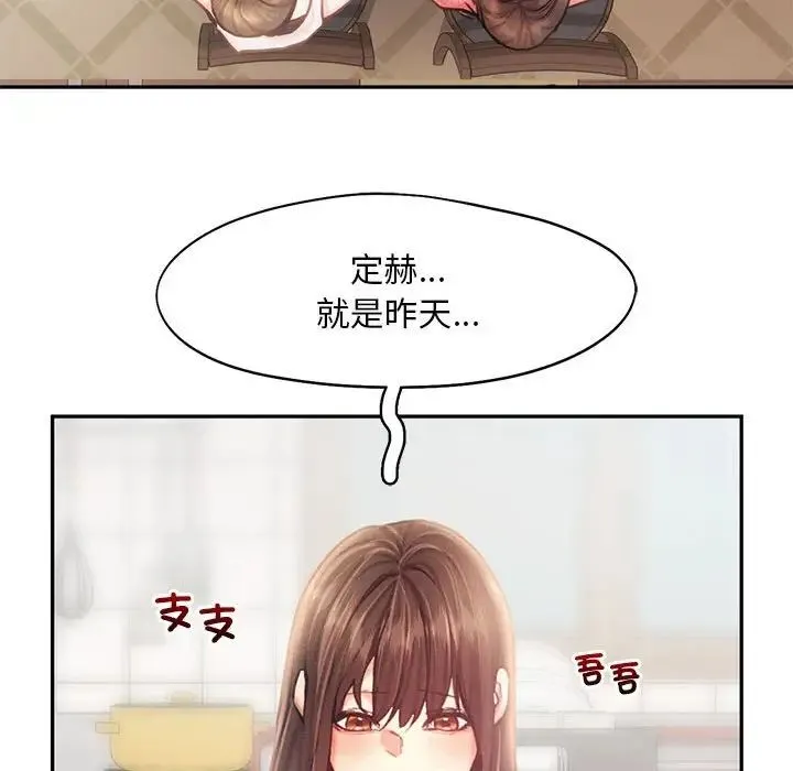 乘风高飞 - 第33話 - page 102