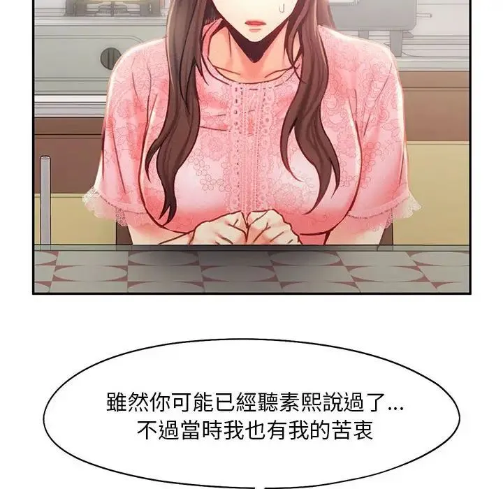 乘风高飞 - 第33話 - page 103