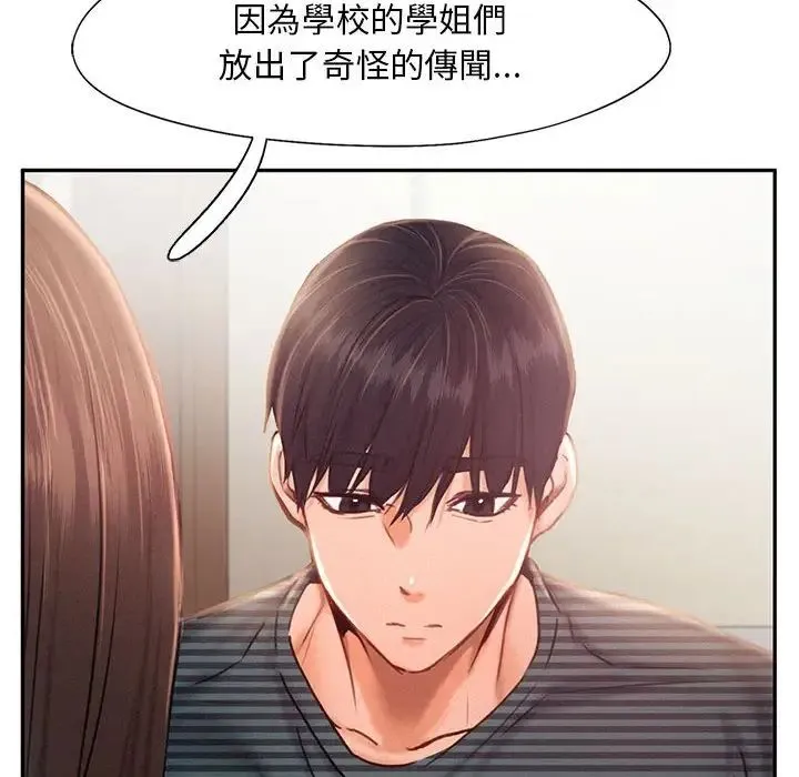 乘风高飞 - 第33話 - page 105