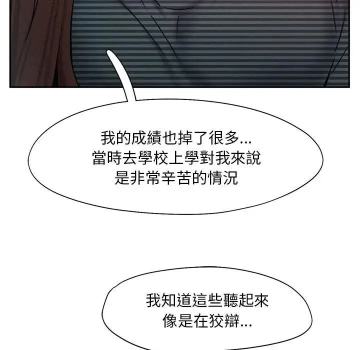 乘风高飞 - 第33話 - page 106