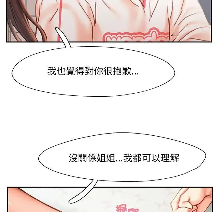 乘风高飞 - 第33話 - page 108