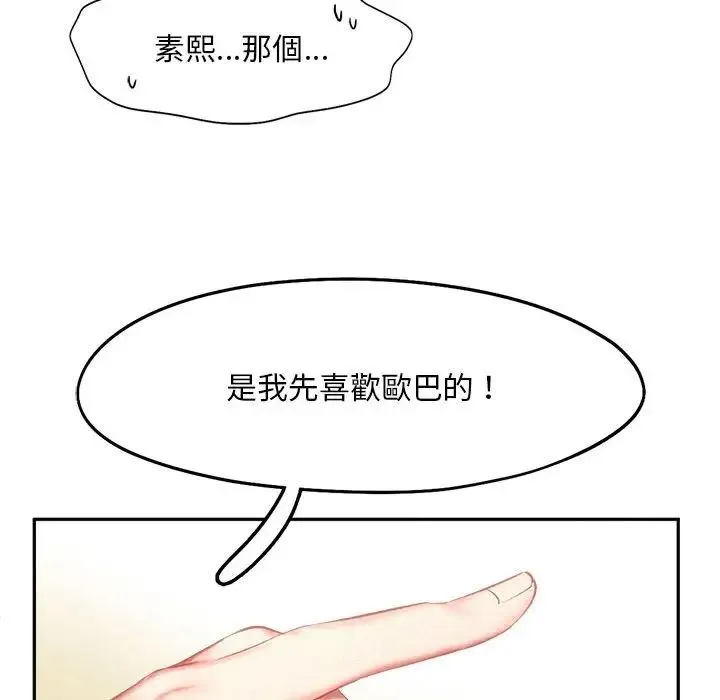乘风高飞 - 第33話 - page 112