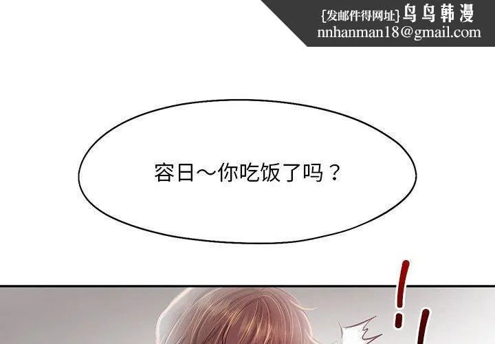 乘风高飞 - 第43話 - page 1