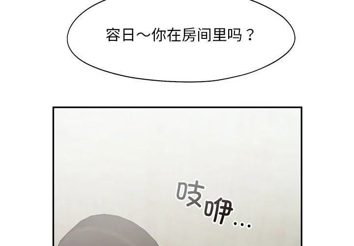 乘风高飞 - 第43話 - page 4