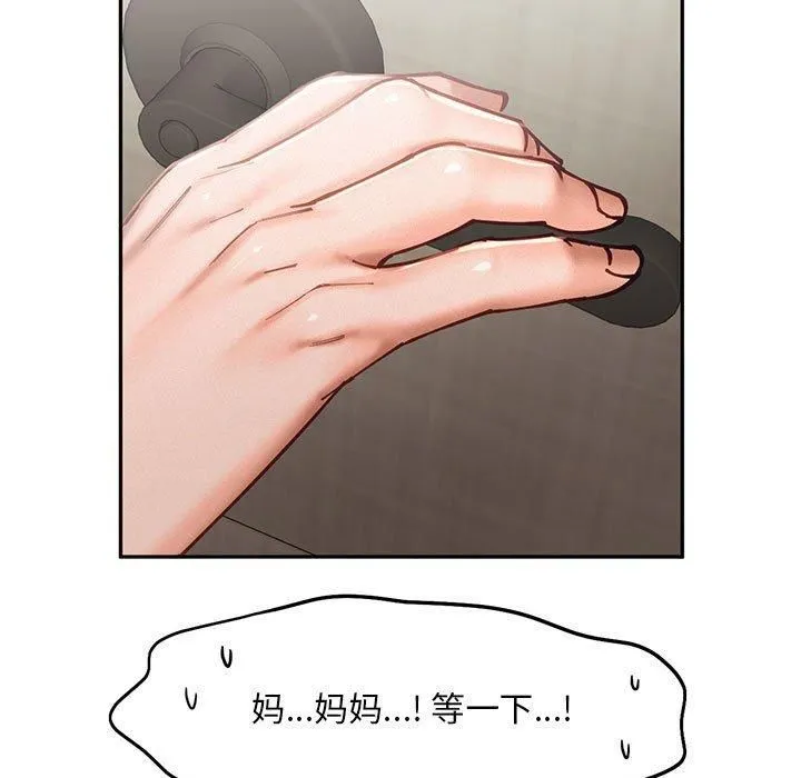 乘风高飞 - 第43話 - page 5