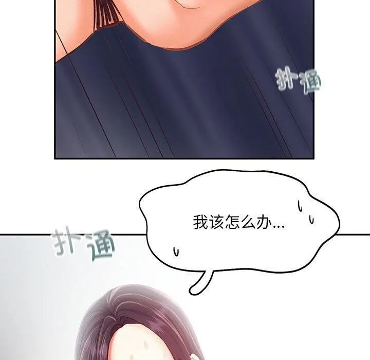 乘风高飞 - 第43話 - page 7
