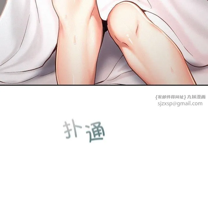 乘风高飞 - 第43話 - page 9