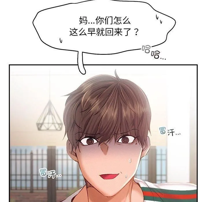 乘风高飞 - 第43話 - page 13