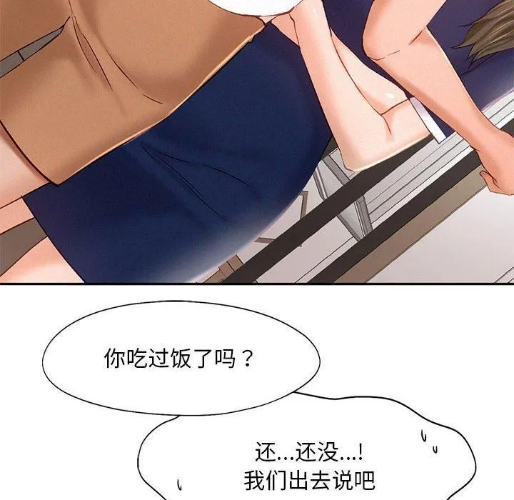 乘风高飞 - 第43話 - page 16