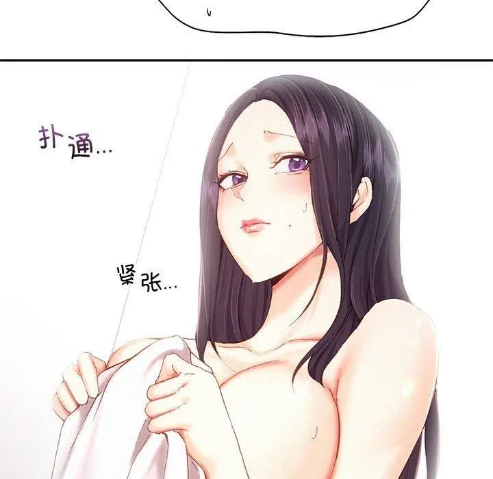乘风高飞 - 第43話 - page 17