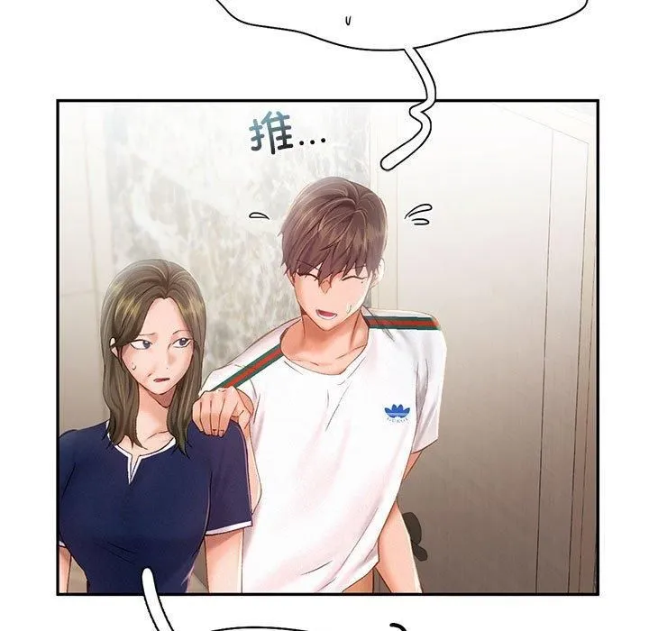 乘风高飞 - 第43話 - page 19