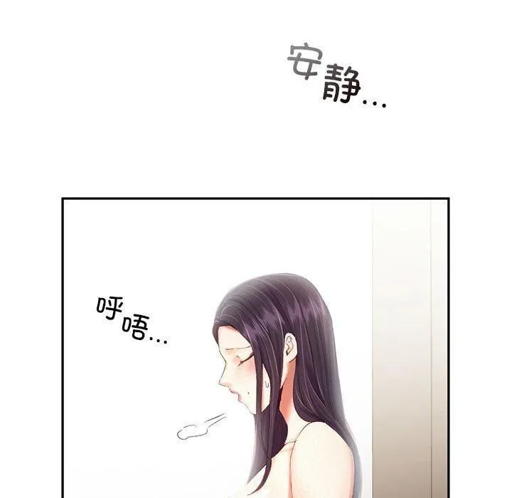 乘风高飞 - 第43話 - page 21