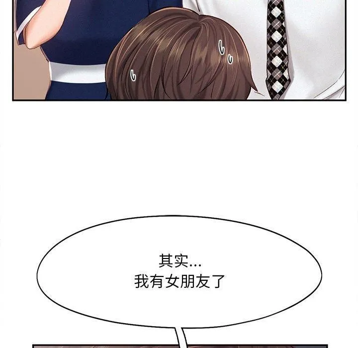 乘风高飞 - 第43話 - page 27