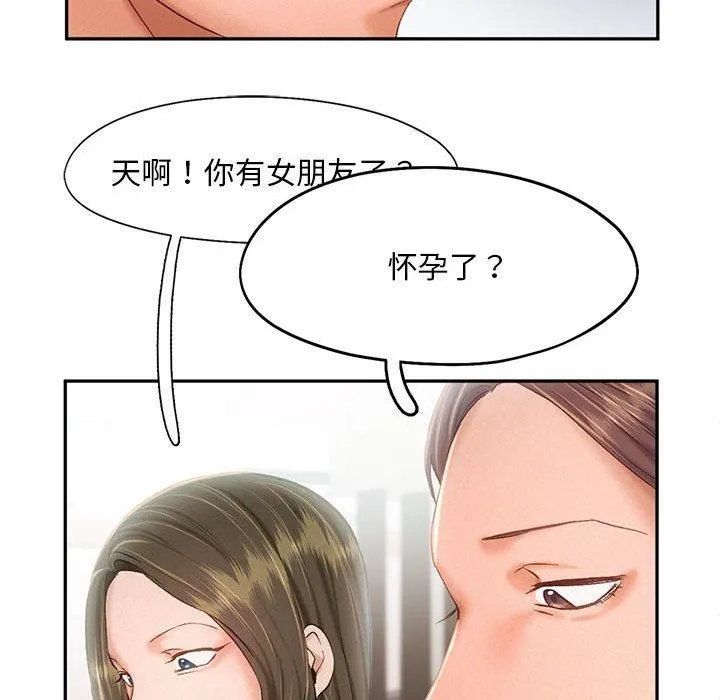乘风高飞 - 第43話 - page 29
