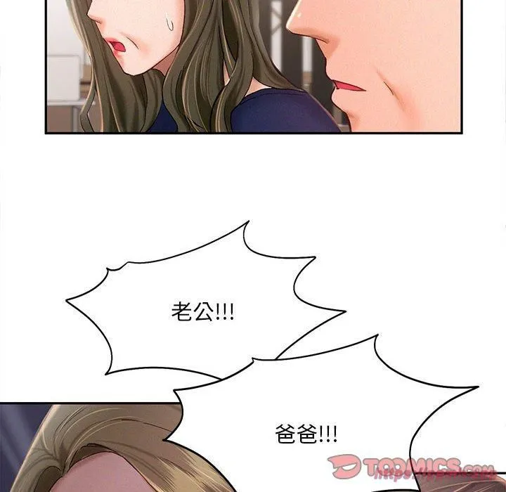 乘风高飞 - 第43話 - page 30