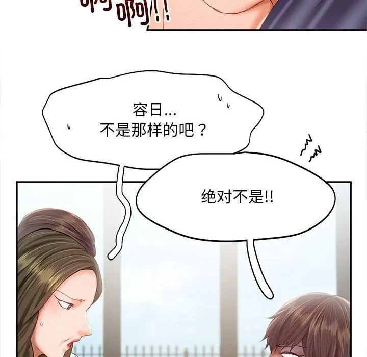 乘风高飞 - 第43話 - page 32