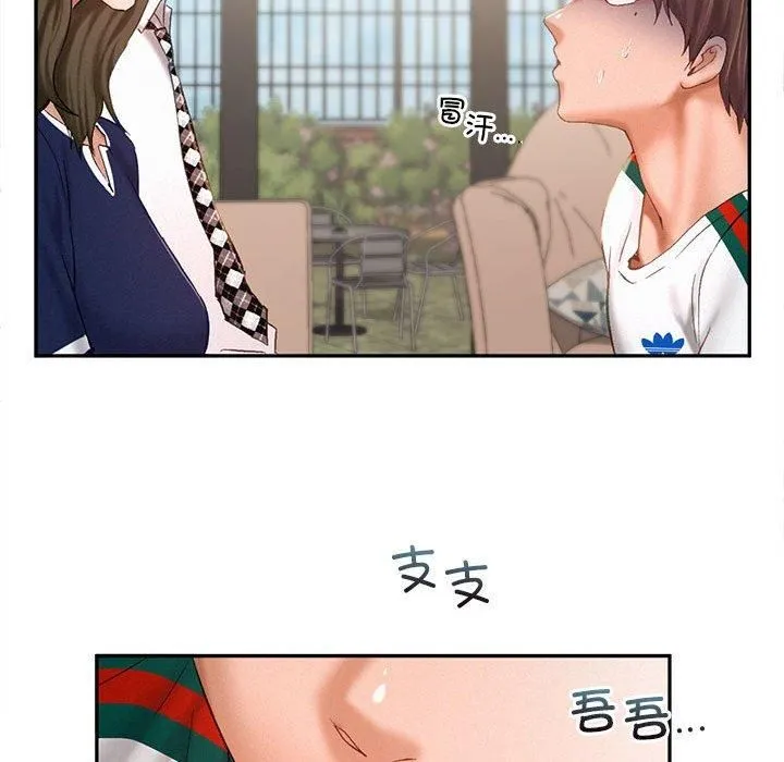 乘风高飞 - 第43話 - page 33