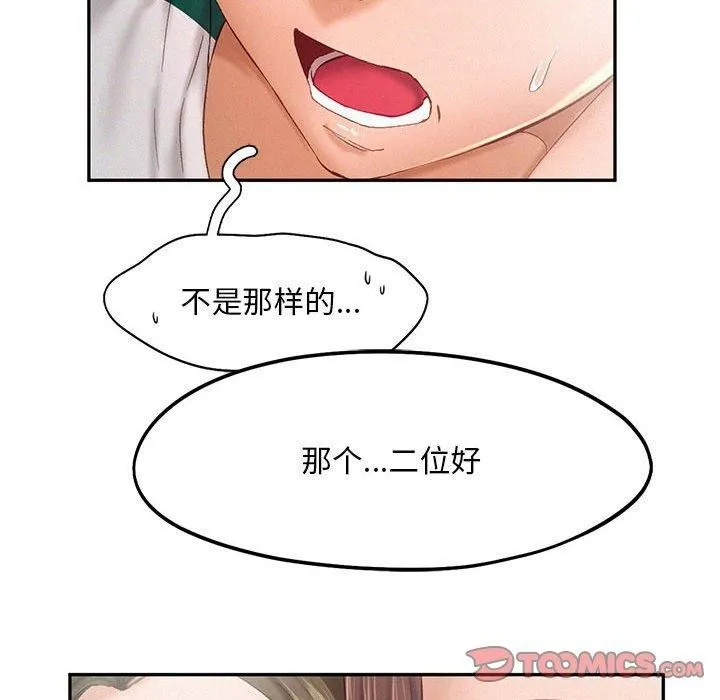 乘风高飞 - 第43話 - page 34