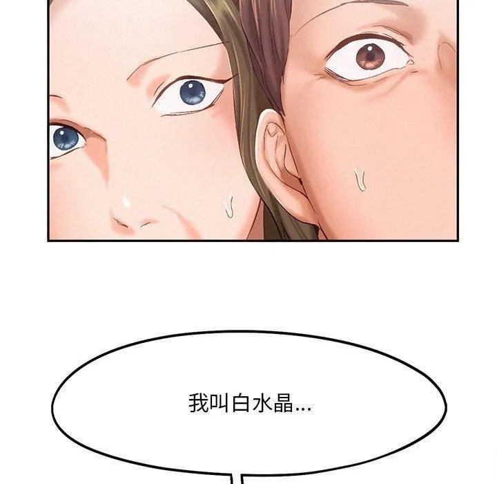 乘风高飞 - 第43話 - page 35