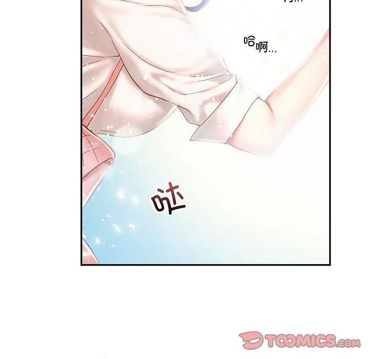乘风高飞 - 第43話 - page 46