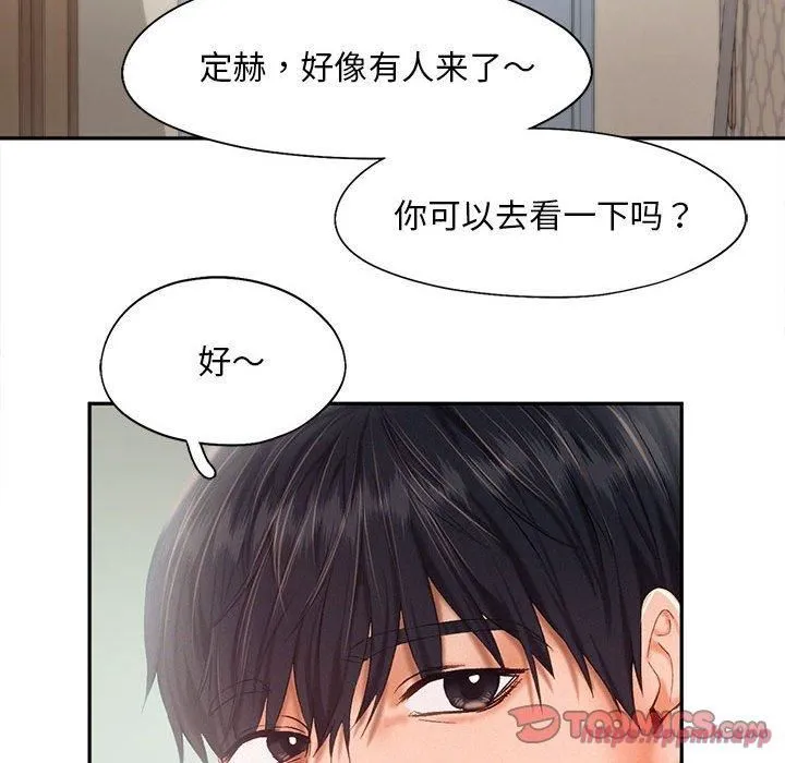 乘风高飞 - 第43話 - page 50