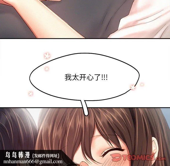 乘风高飞 - 第43話 - page 58
