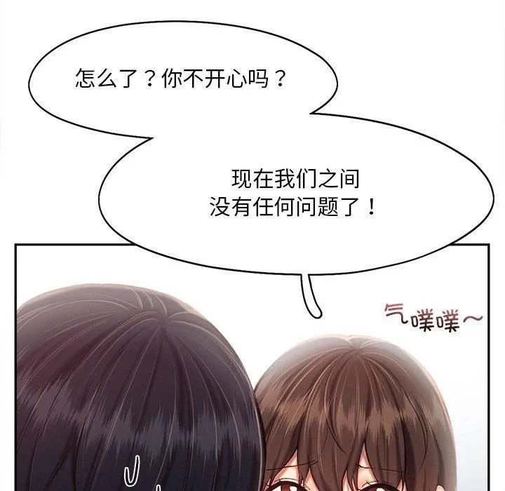 乘风高飞 - 第43話 - page 61