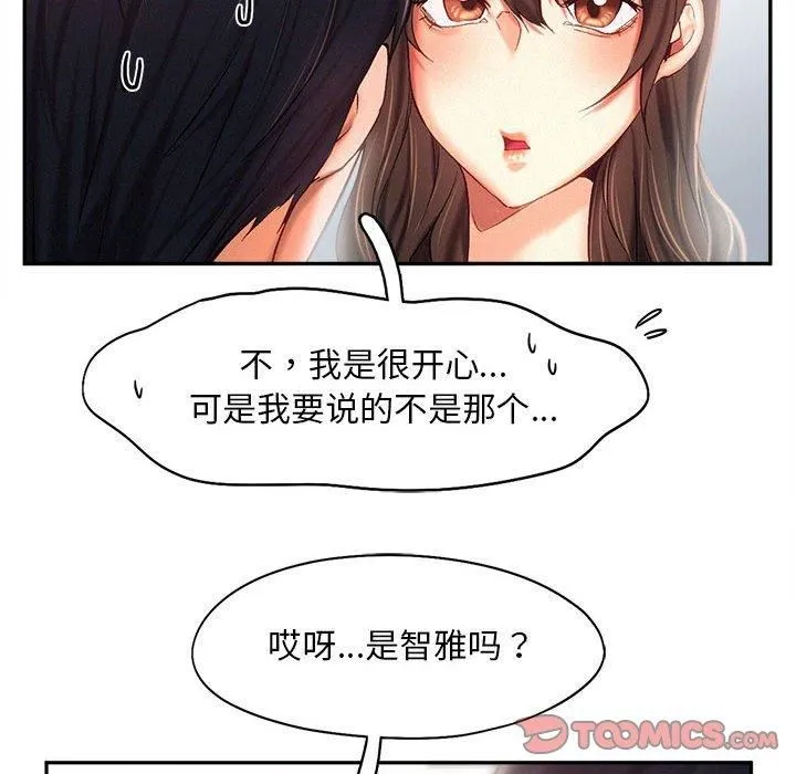 乘风高飞 - 第43話 - page 62