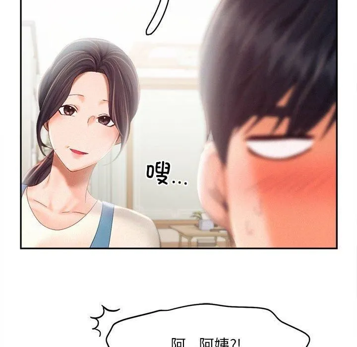 乘风高飞 - 第43話 - page 63