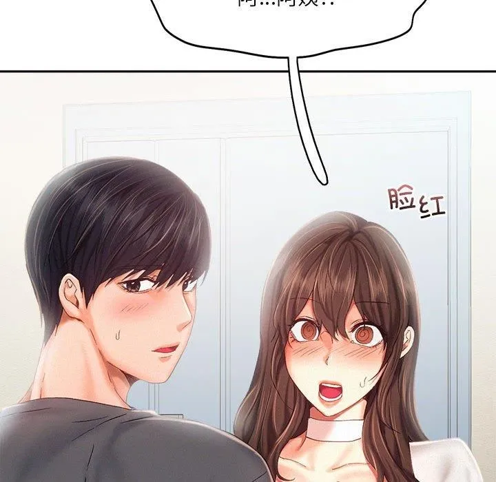 乘风高飞 - 第43話 - page 64
