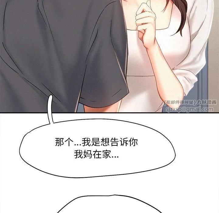 乘风高飞 - 第43話 - page 65