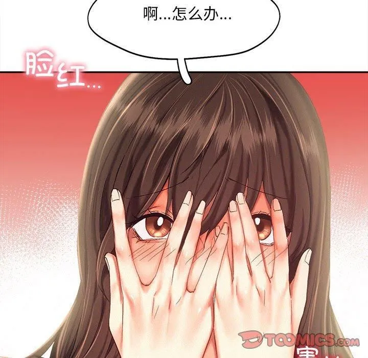 乘风高飞 - 第43話 - page 66