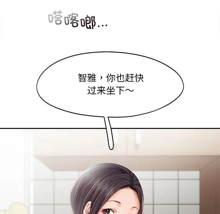 乘风高飞 - 第43話 - page 71