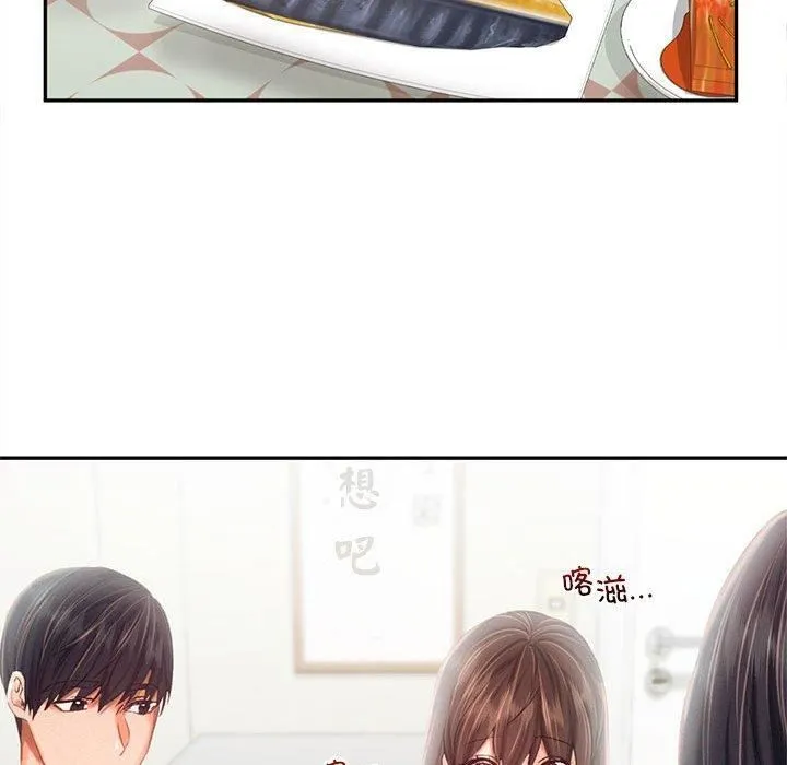乘风高飞 - 第43話 - page 75