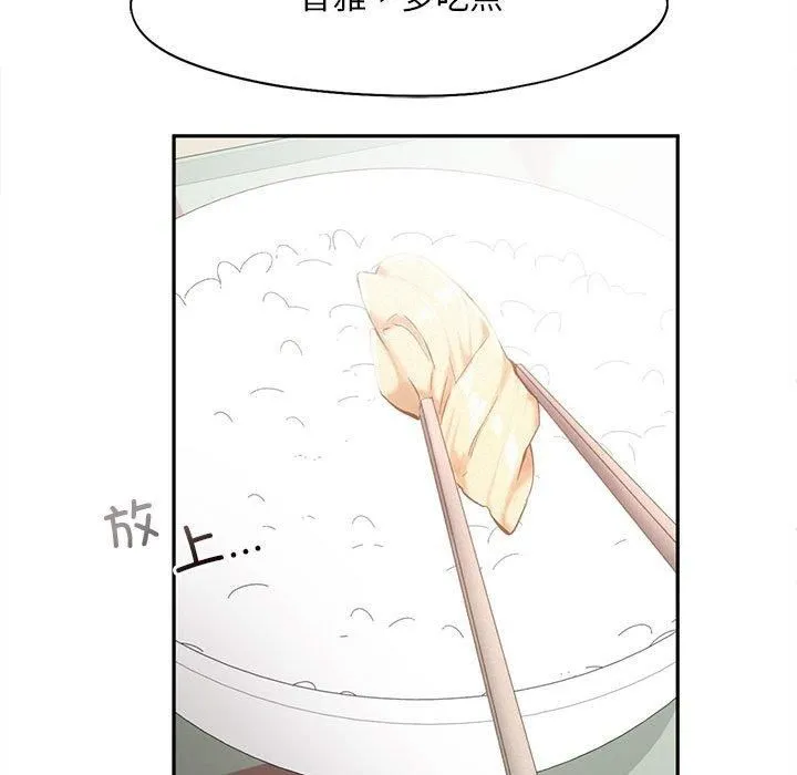 乘风高飞 - 第43話 - page 81