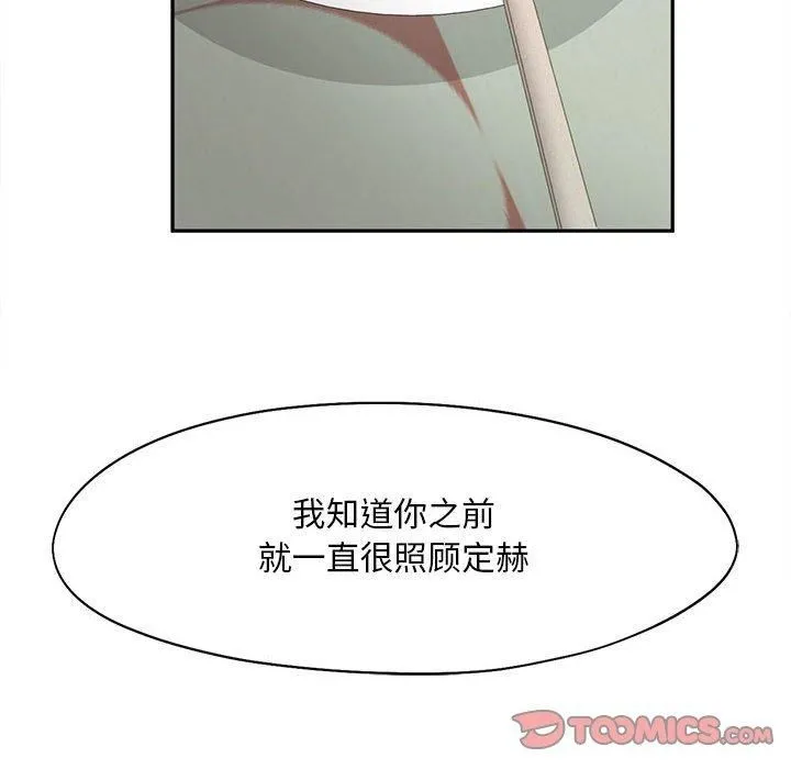乘风高飞 - 第43話 - page 82
