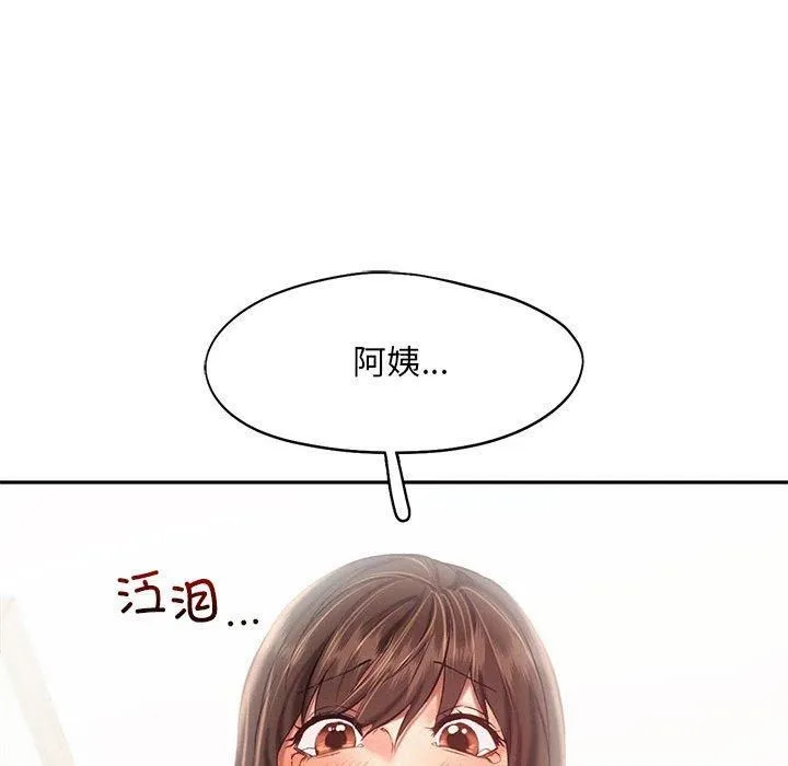 乘风高飞 - 第43話 - page 83