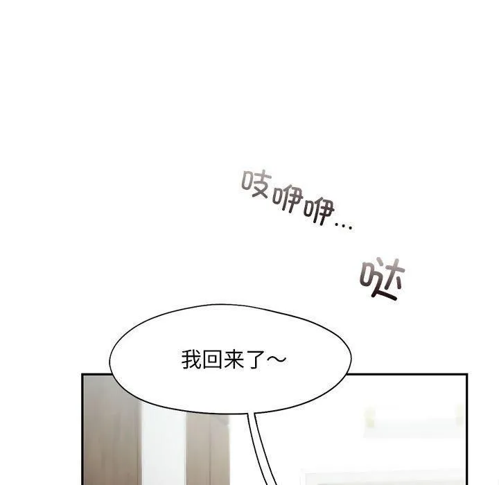 乘风高飞 - 第43話 - page 91