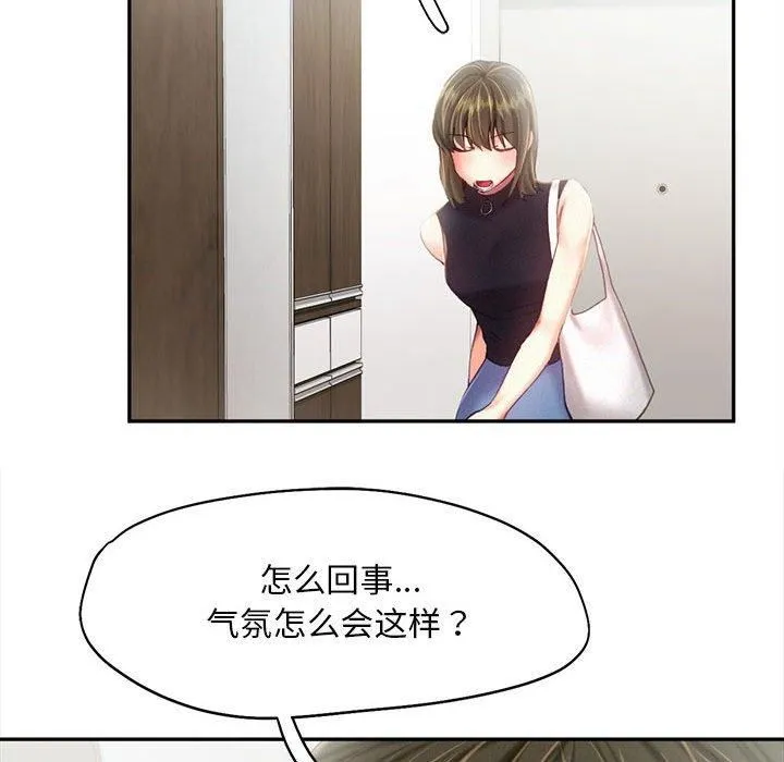 乘风高飞 - 第43話 - page 92