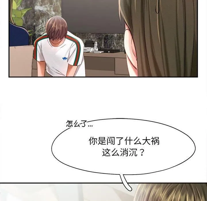 乘风高飞 - 第43話 - page 95