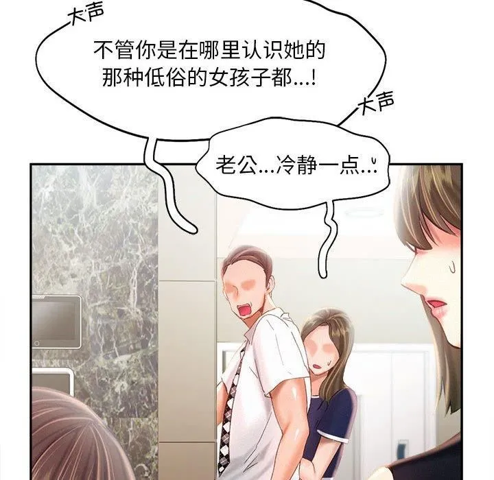 乘风高飞 - 第43話 - page 104