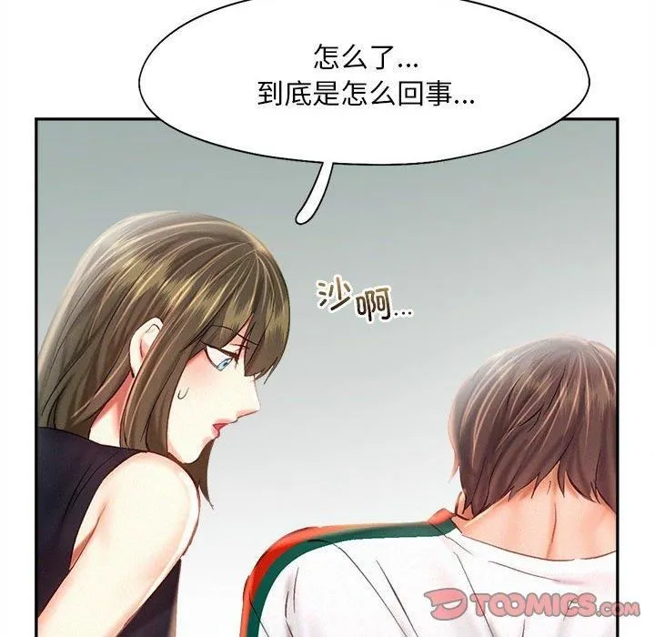 乘风高飞 - 第43話 - page 106