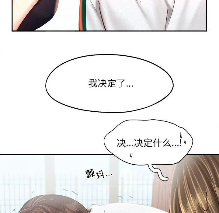 乘风高飞 - 第43話 - page 107